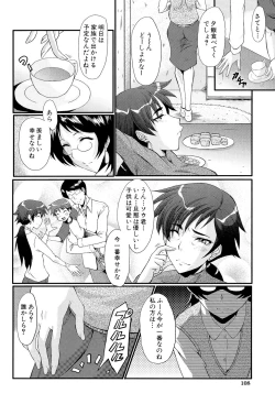 Page 108 of Oyako Acme