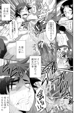 Page 119 of Oyako Acme