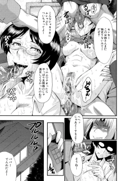 Page 125 of Oyako Acme