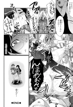 Page 128 of Oyako Acme