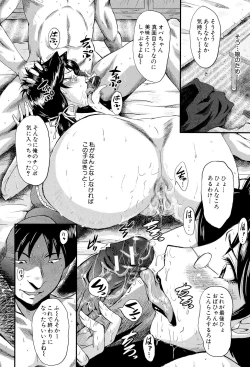 Page 12 of Oyako Acme