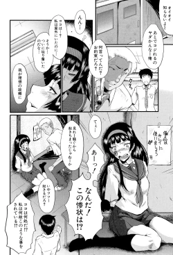 Page 158 of Oyako Acme