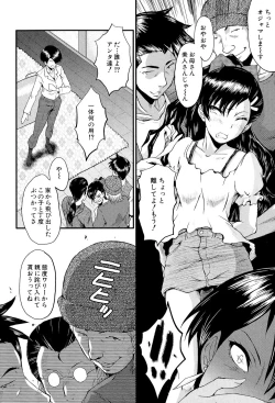 Page 174 of Oyako Acme