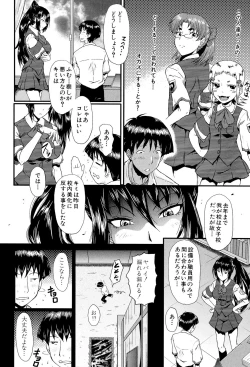 Page 194 of Oyako Acme