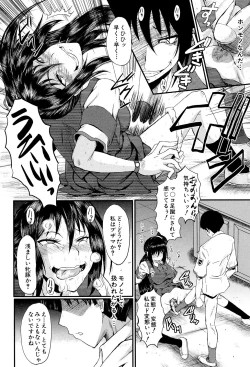 Page 202 of Oyako Acme