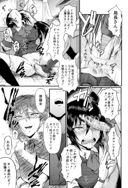 Page 203 of Oyako Acme