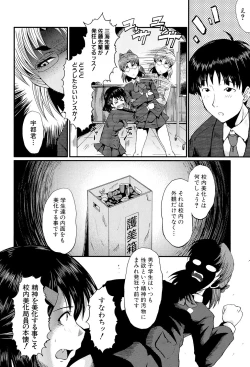 Page 214 of Oyako Acme