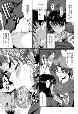 Page 217 of Oyako Acme