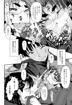 Page 218 of Oyako Acme