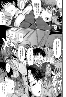 Page 221 of Oyako Acme