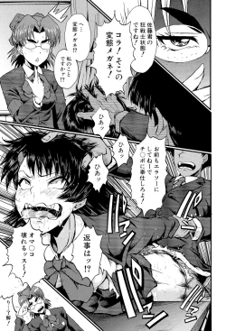 Page 225 of Oyako Acme