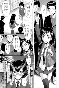 Page 25 of Oyako Acme