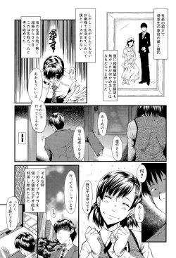 Page 45 of Oyako Acme