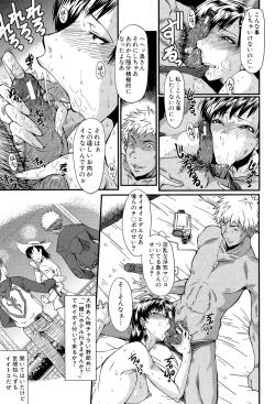 Page 47 of Oyako Acme