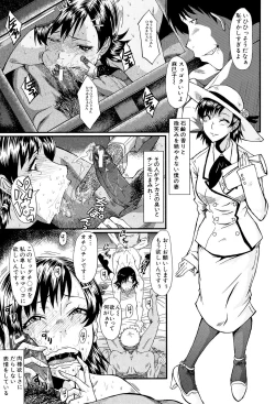 Page 51 of Oyako Acme