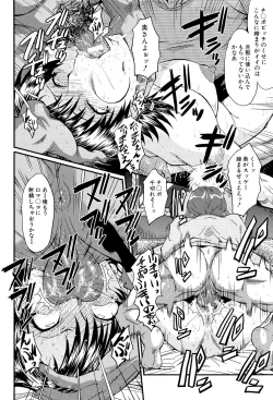 Page 56 of Oyako Acme