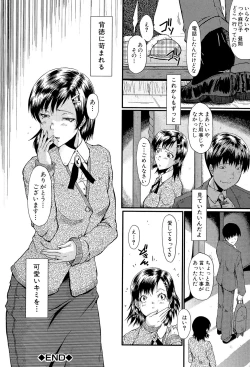 Page 62 of Oyako Acme