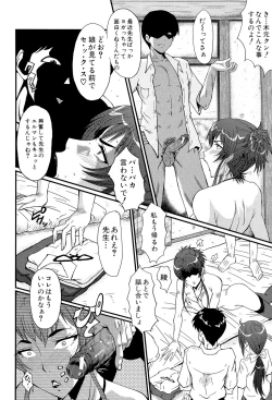 Page 68 of Oyako Acme