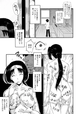 Page 93 of Oyako Acme