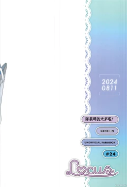 Page 18 of 隊長飲みすぎです!