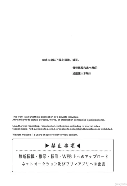 Page 3 of 隊長飲みすぎです!