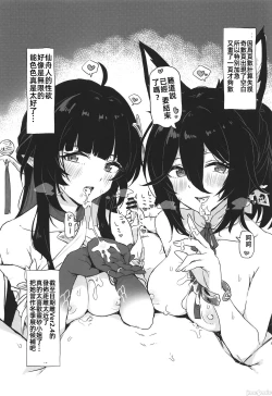 Page 21 of あたしのすべて