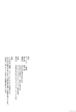 Page 22 of あたしのすべて