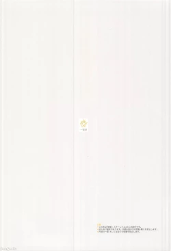 Page 23 of あたしのすべて