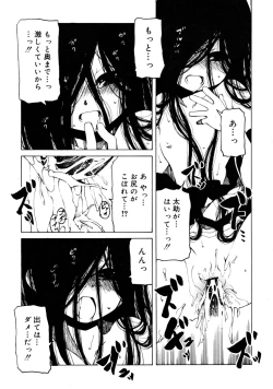 Page 105 of COMIC RiN 2008-05