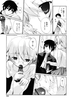 Page 115 of COMIC RiN 2008-05