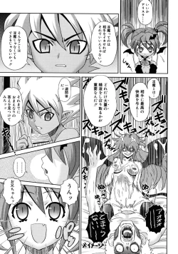 Page 147 of COMIC RiN 2008-05