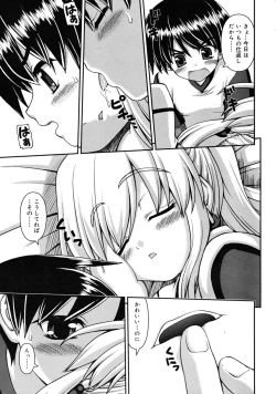 Page 15 of COMIC RiN 2008-05