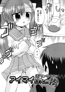 Page 182 of COMIC RiN 2008-05