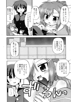 Page 186 of COMIC RiN 2008-05