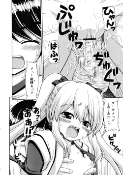 Page 28 of COMIC RiN 2008-05