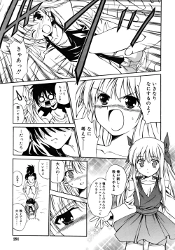 Page 291 of COMIC RiN 2008-05