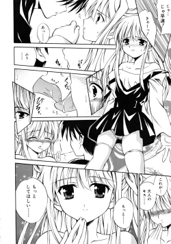 Page 292 of COMIC RiN 2008-05