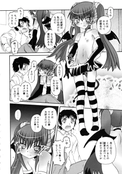 Page 310 of COMIC RiN 2008-05