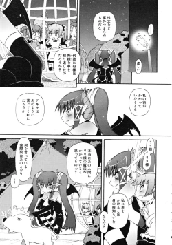 Page 327 of COMIC RiN 2008-05