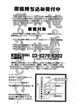 Page 331 of COMIC RiN 2008-05