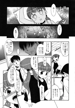 Page 51 of COMIC RiN 2008-05