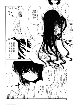 Page 96 of COMIC RiN 2008-05