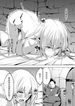 Page 19 of Daraku no Hana～Senshi Aina Choukyou Hen