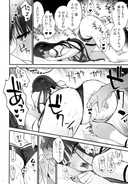 Page 13 of BEACHFRONT’S DREAM