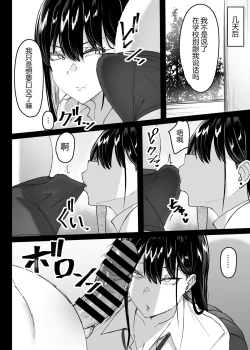 Page 16 of Ore no Class no Chichi Gal II