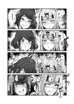 Page 21 of Hai, Michite.