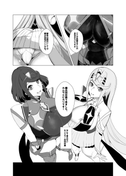 Page 3 of Hai, Michite.