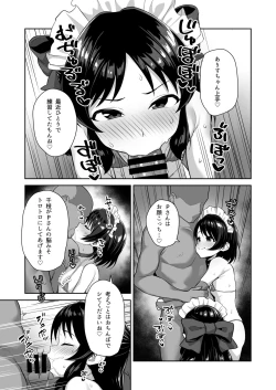 Page 17 of Watashi-tachi no Kyouyuu Zaisan