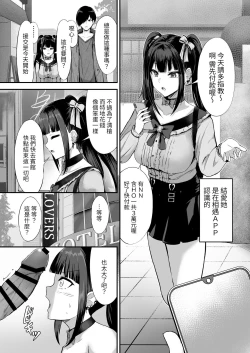 Page 9 of Jiraiinukei Kanojo #Kimi to Tsunagaritai Jirai de Inukei de Juujun na Kimi dake no Pet