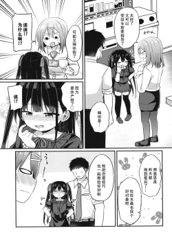 Page 31 of Youjo Senpai